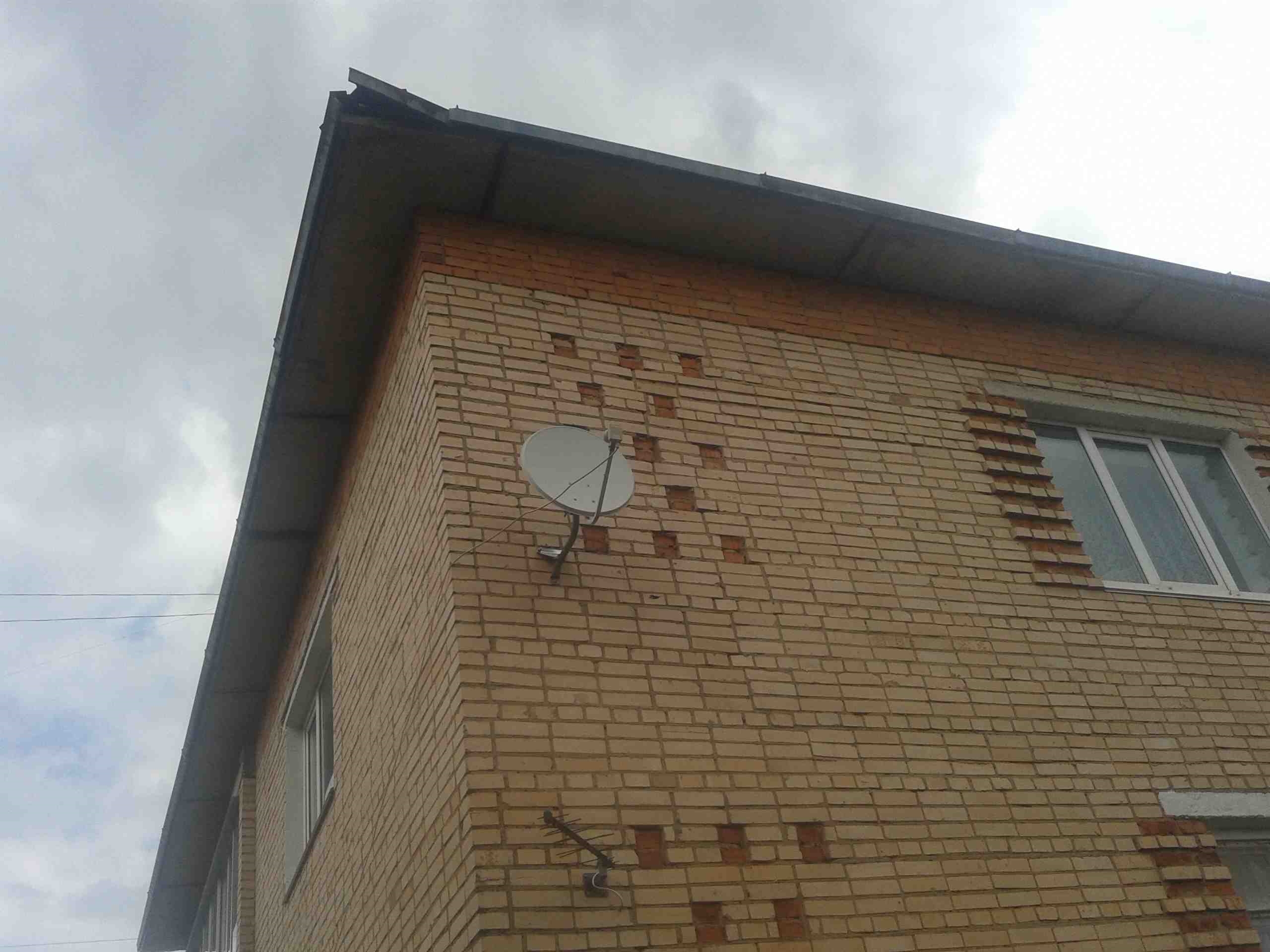 Крыша