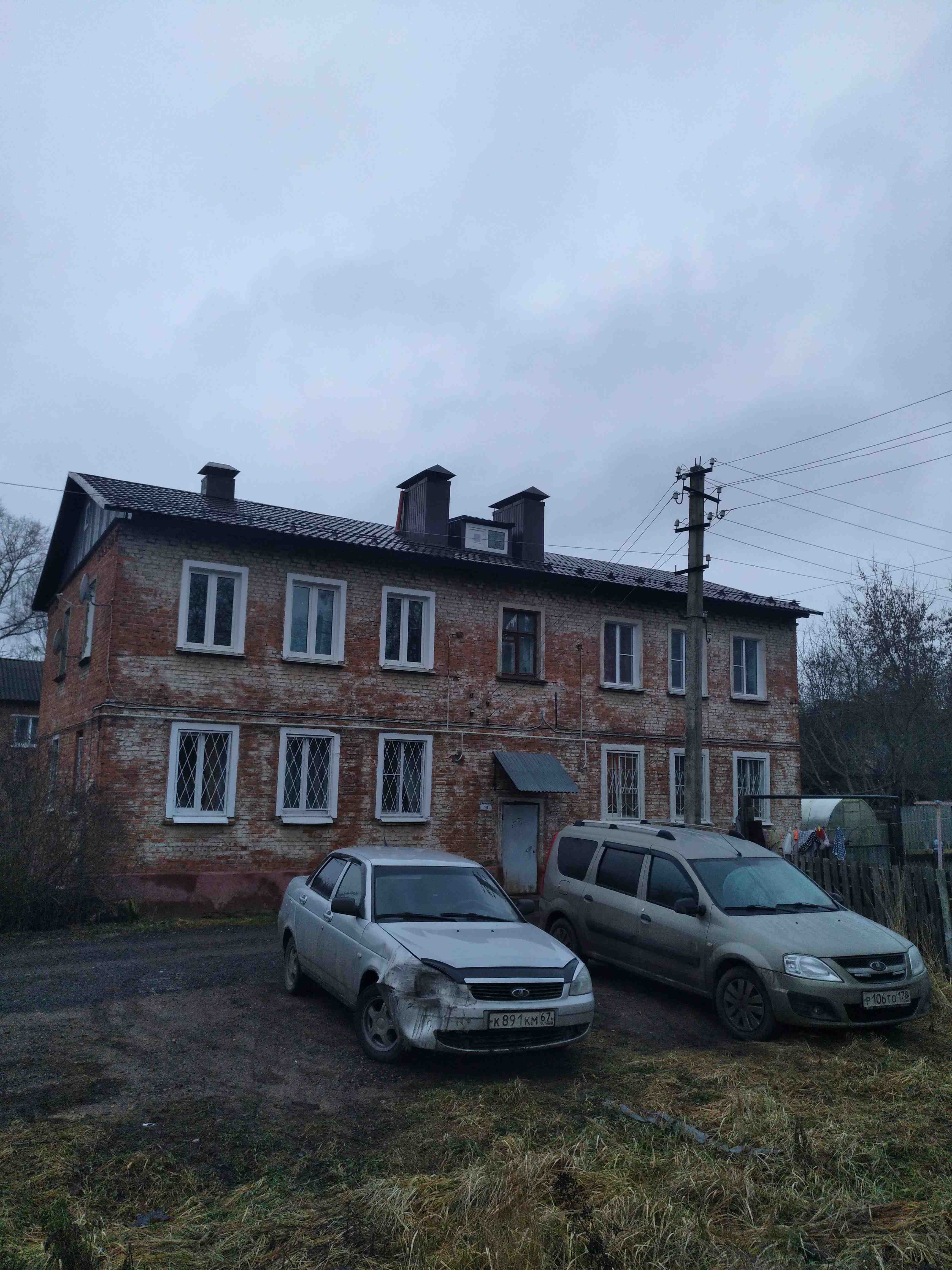 Крыша