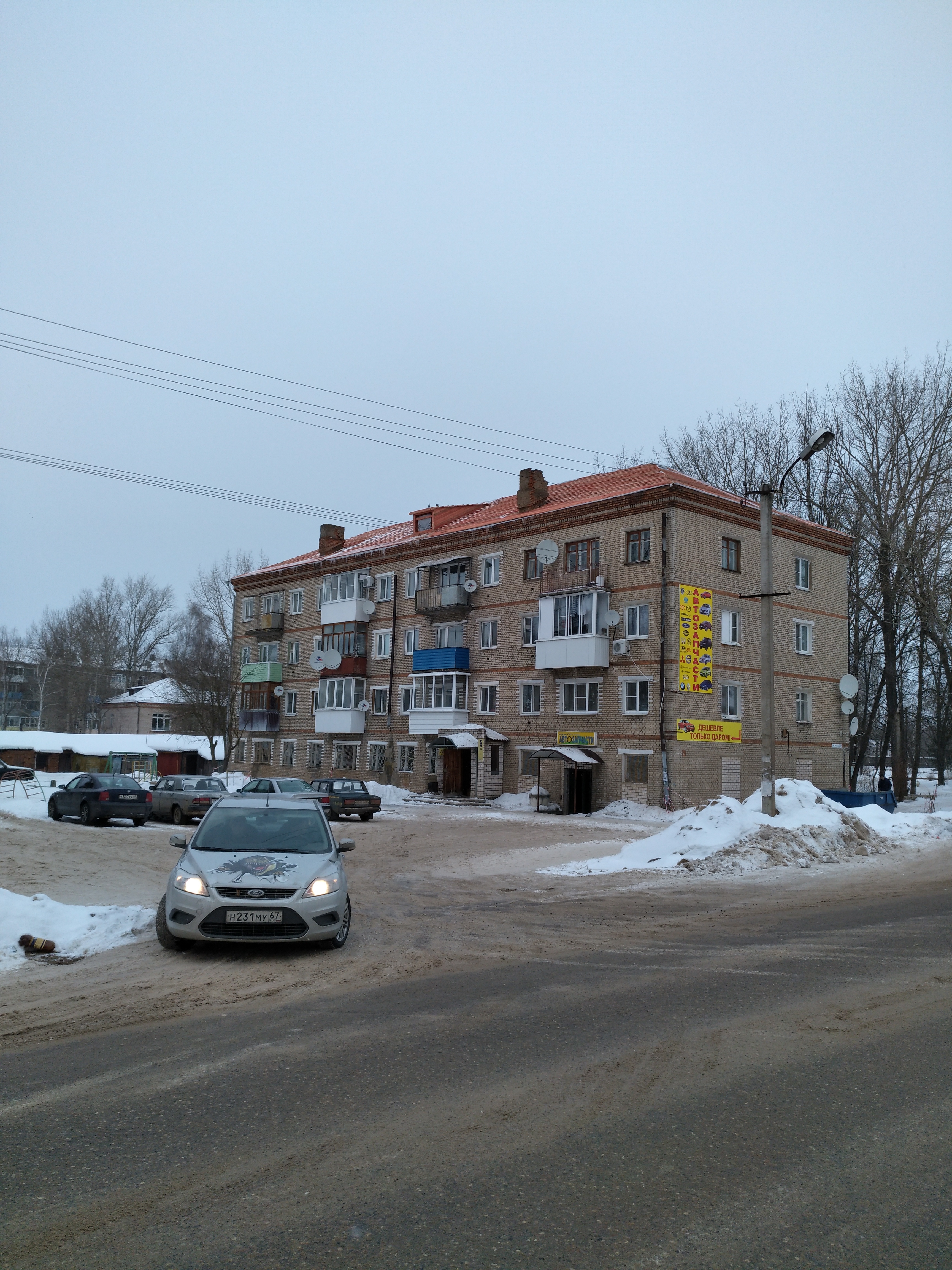 кровля