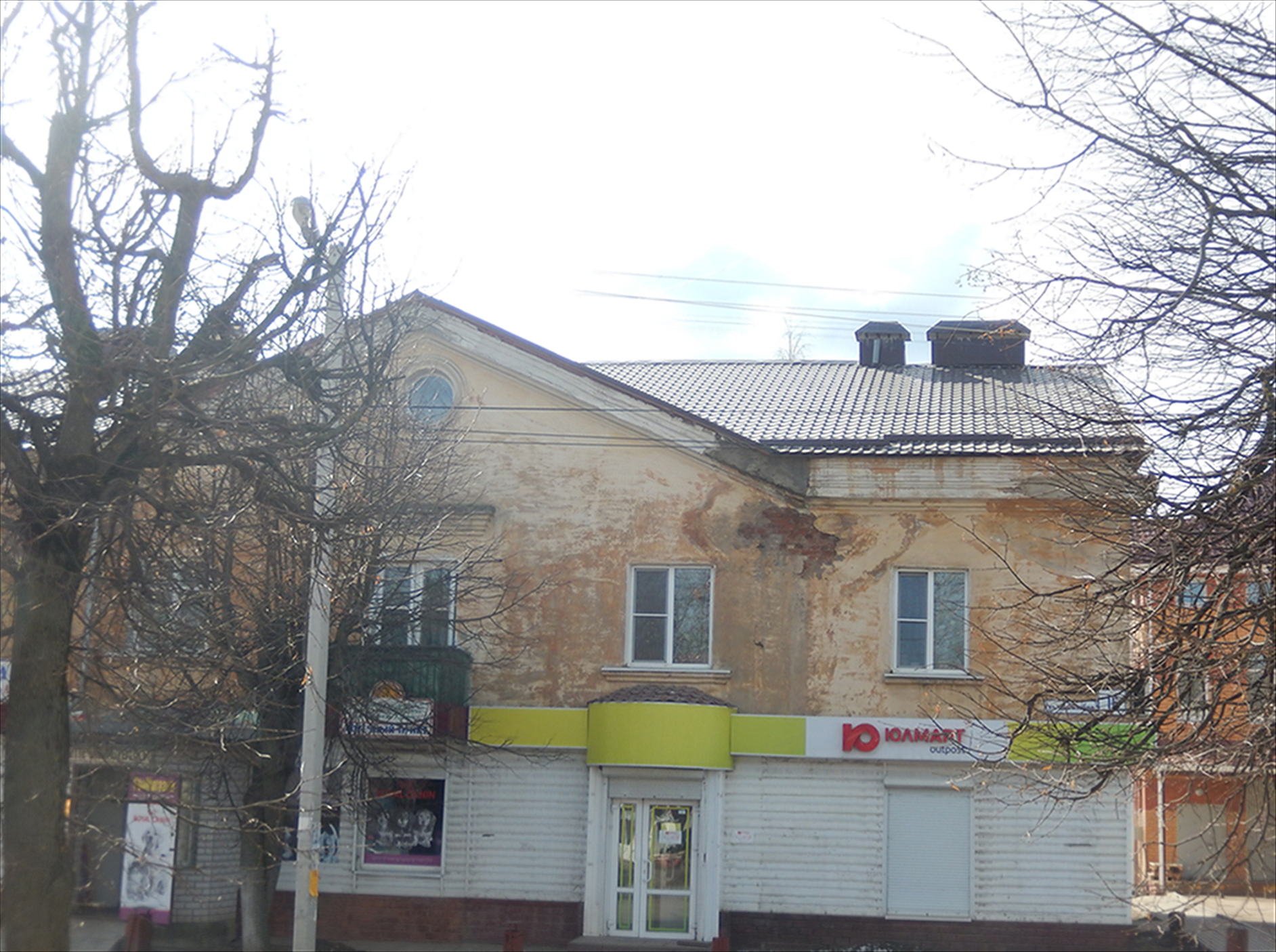 кровля