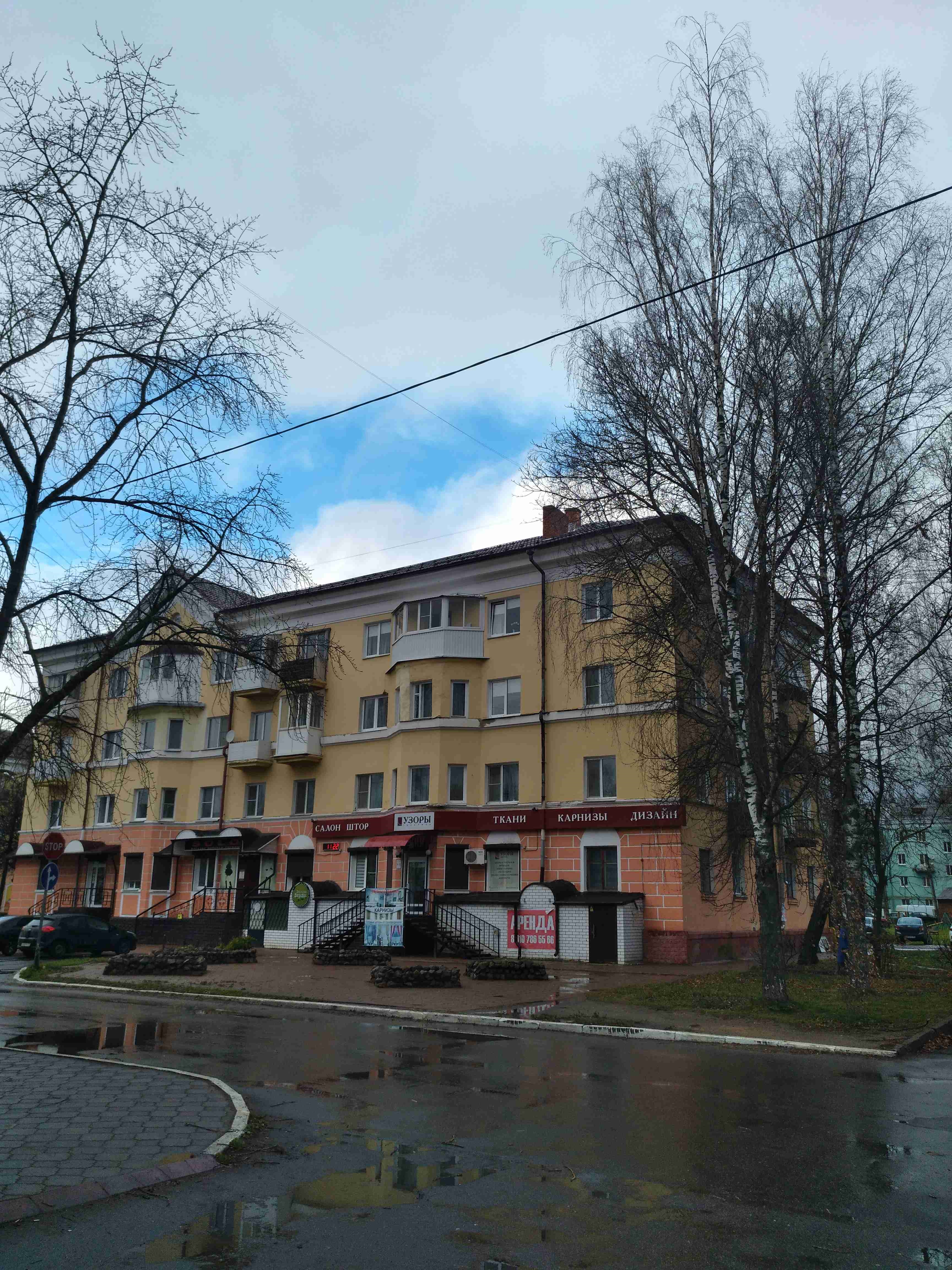 Крыша