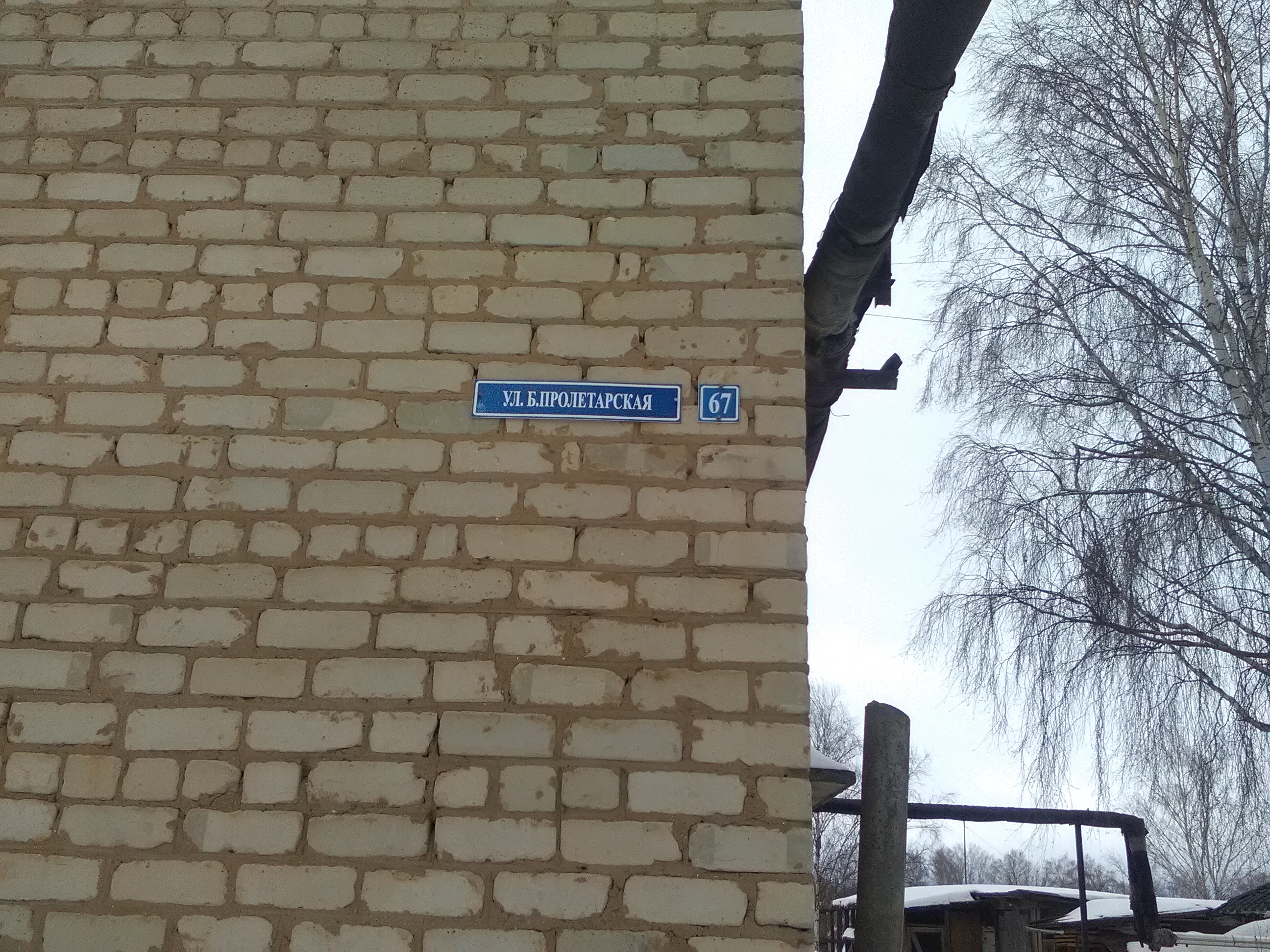 кровля