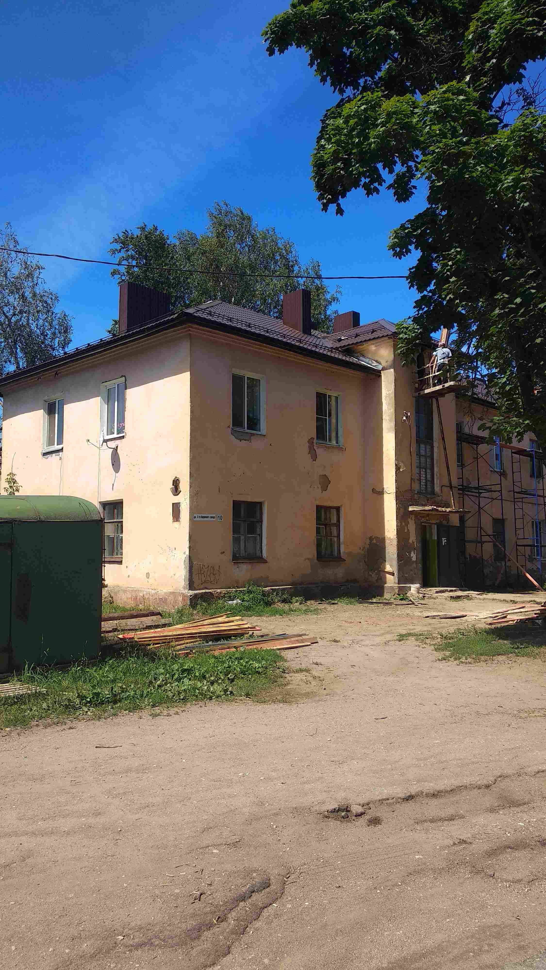 Крыша