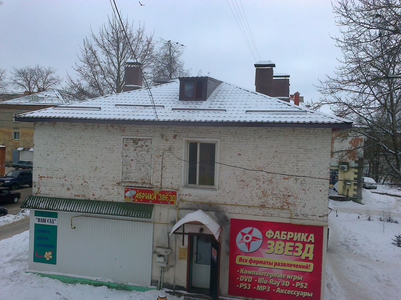 кровля