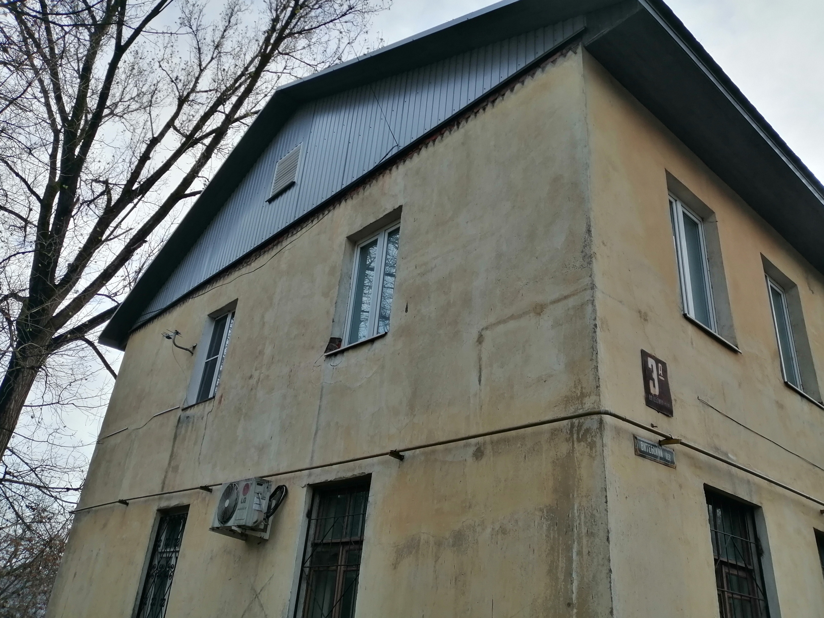 Крыша
