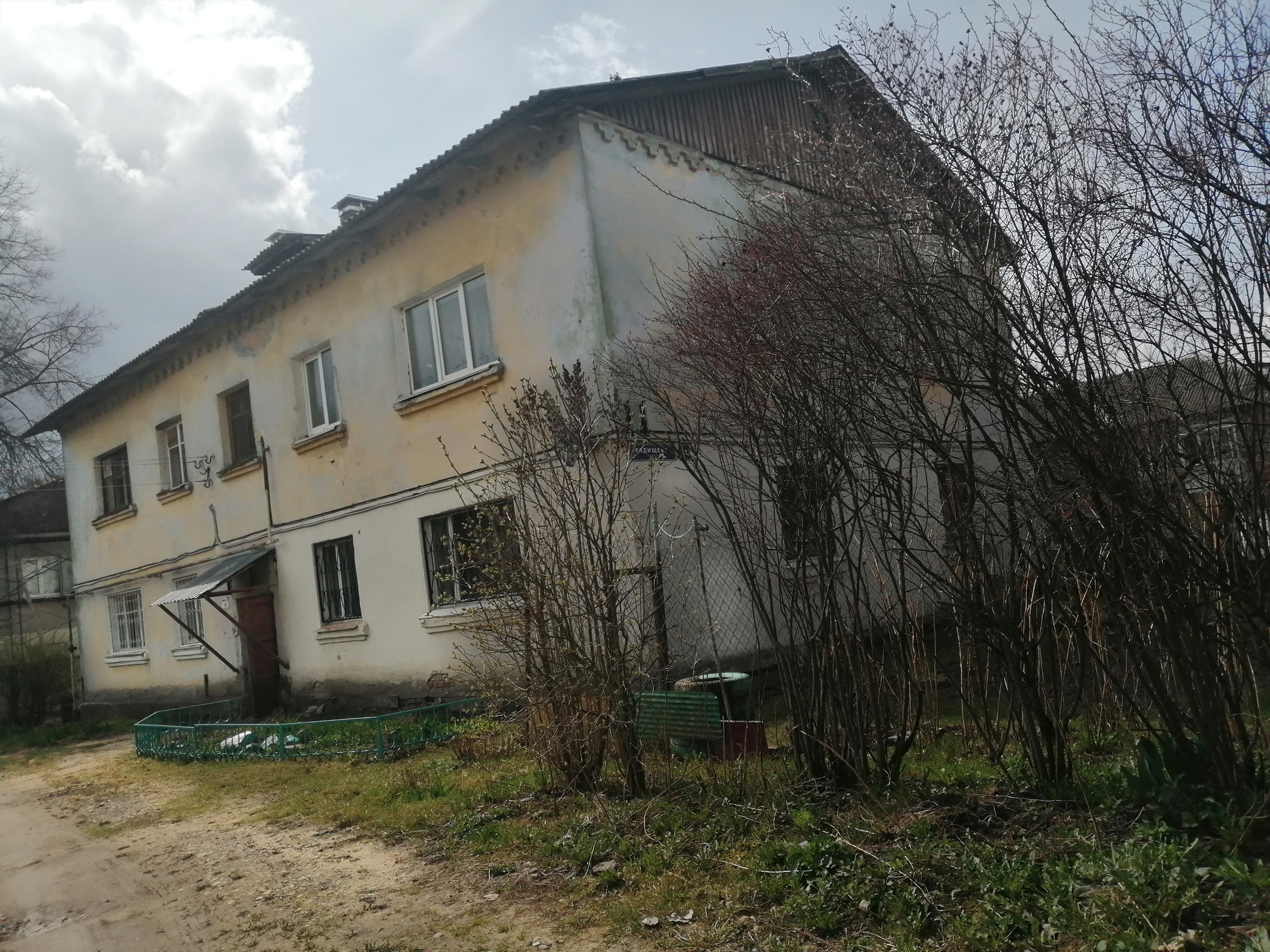 Крыша