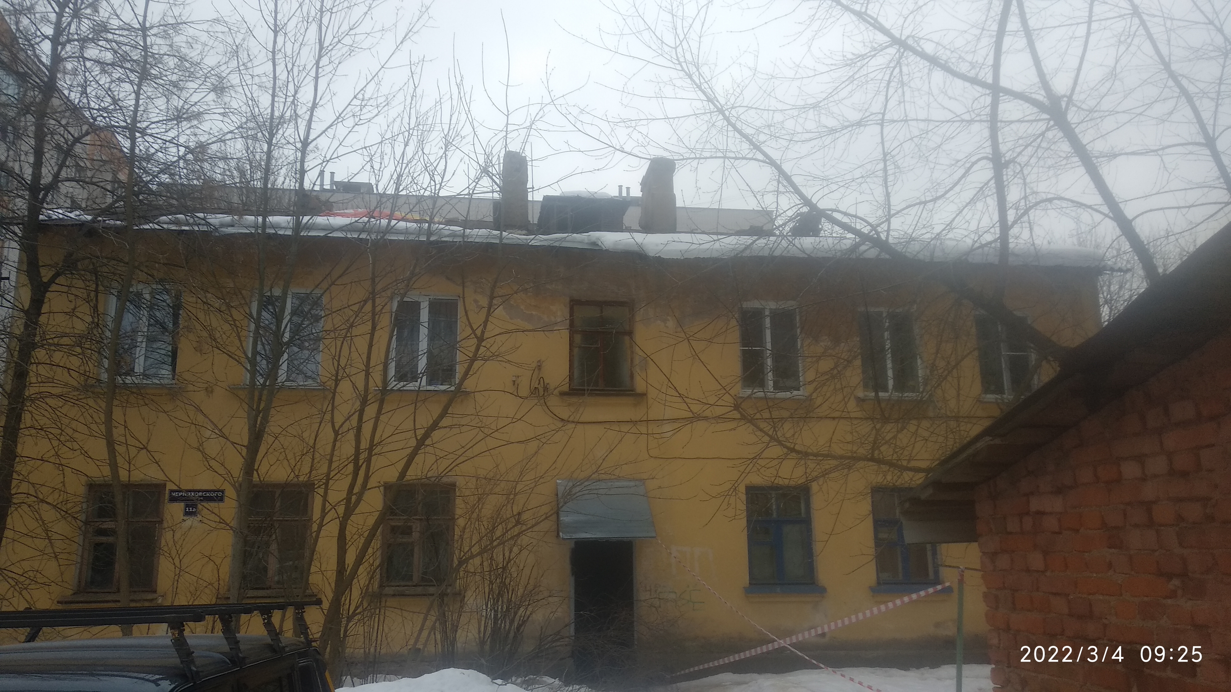Крыша