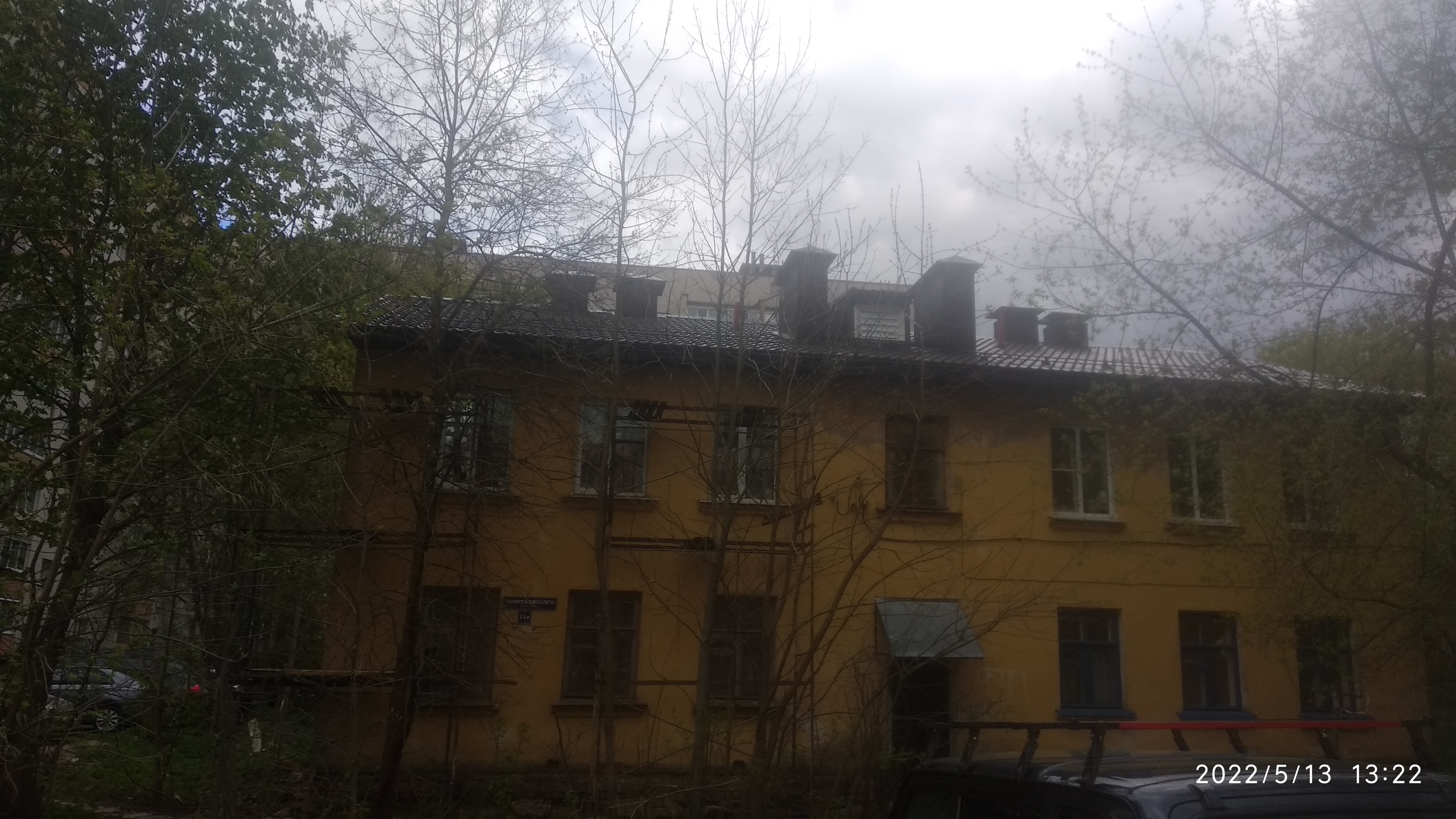 Крыша