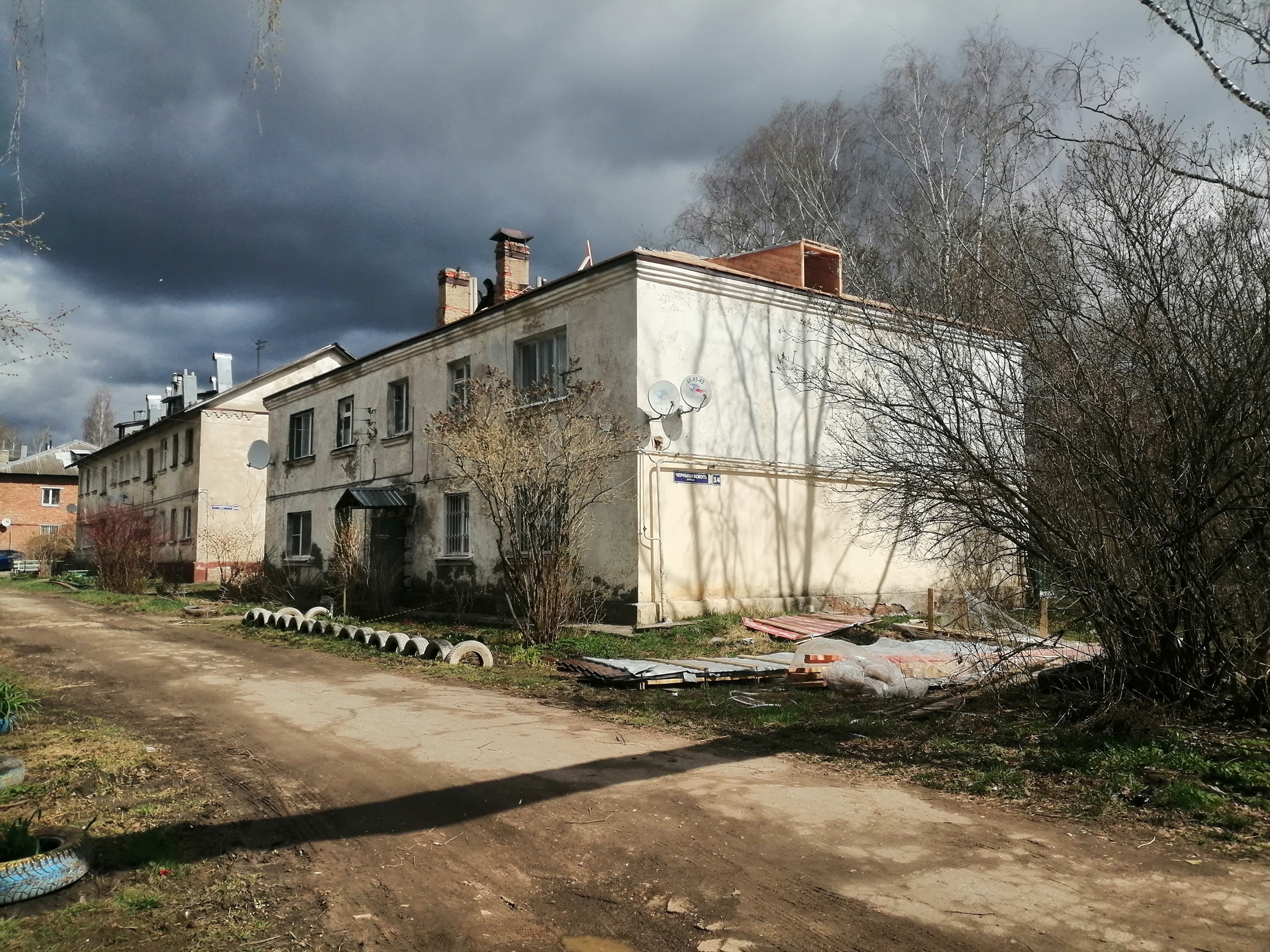 Крыша