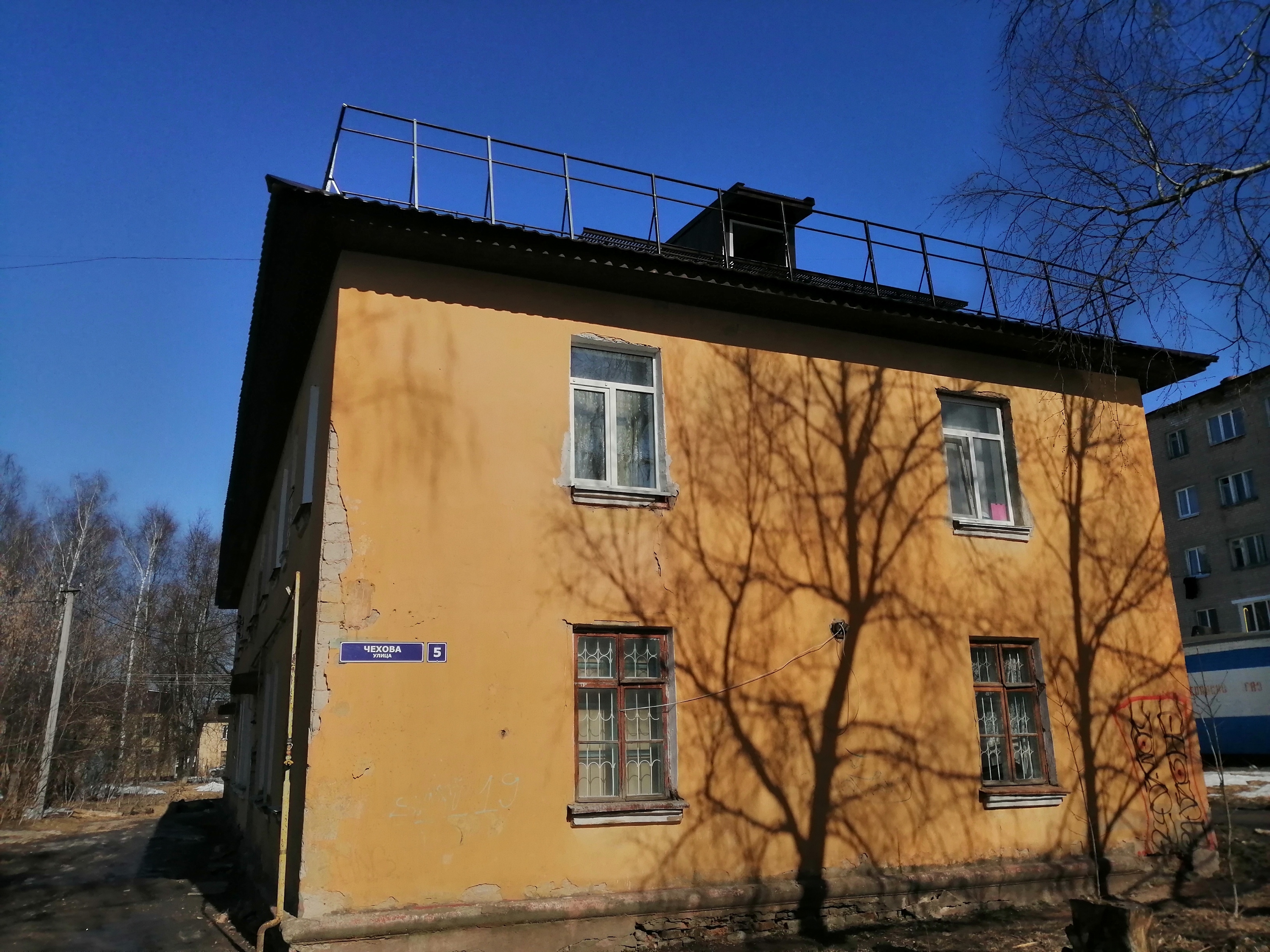 Крыша