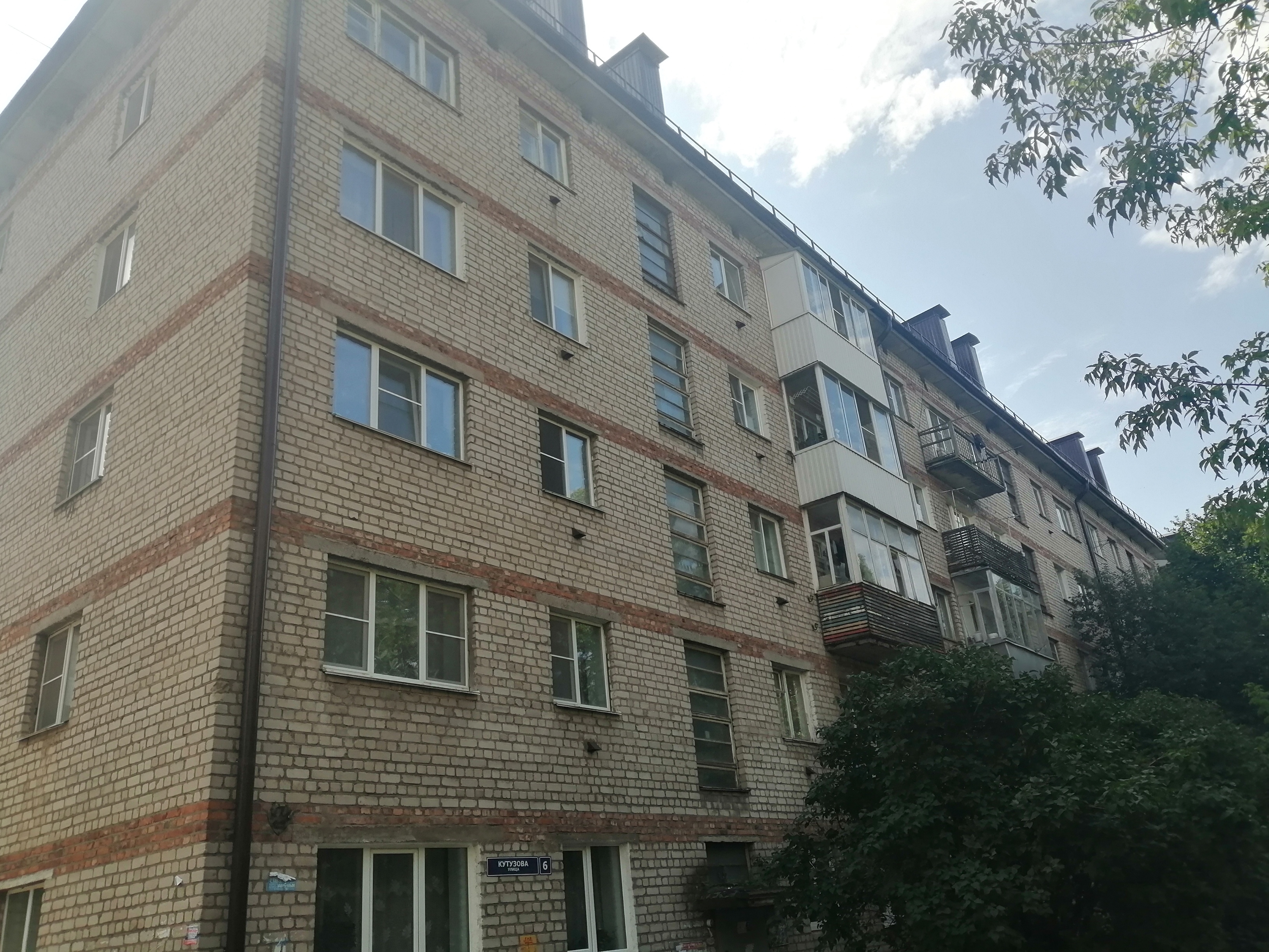 Крыша