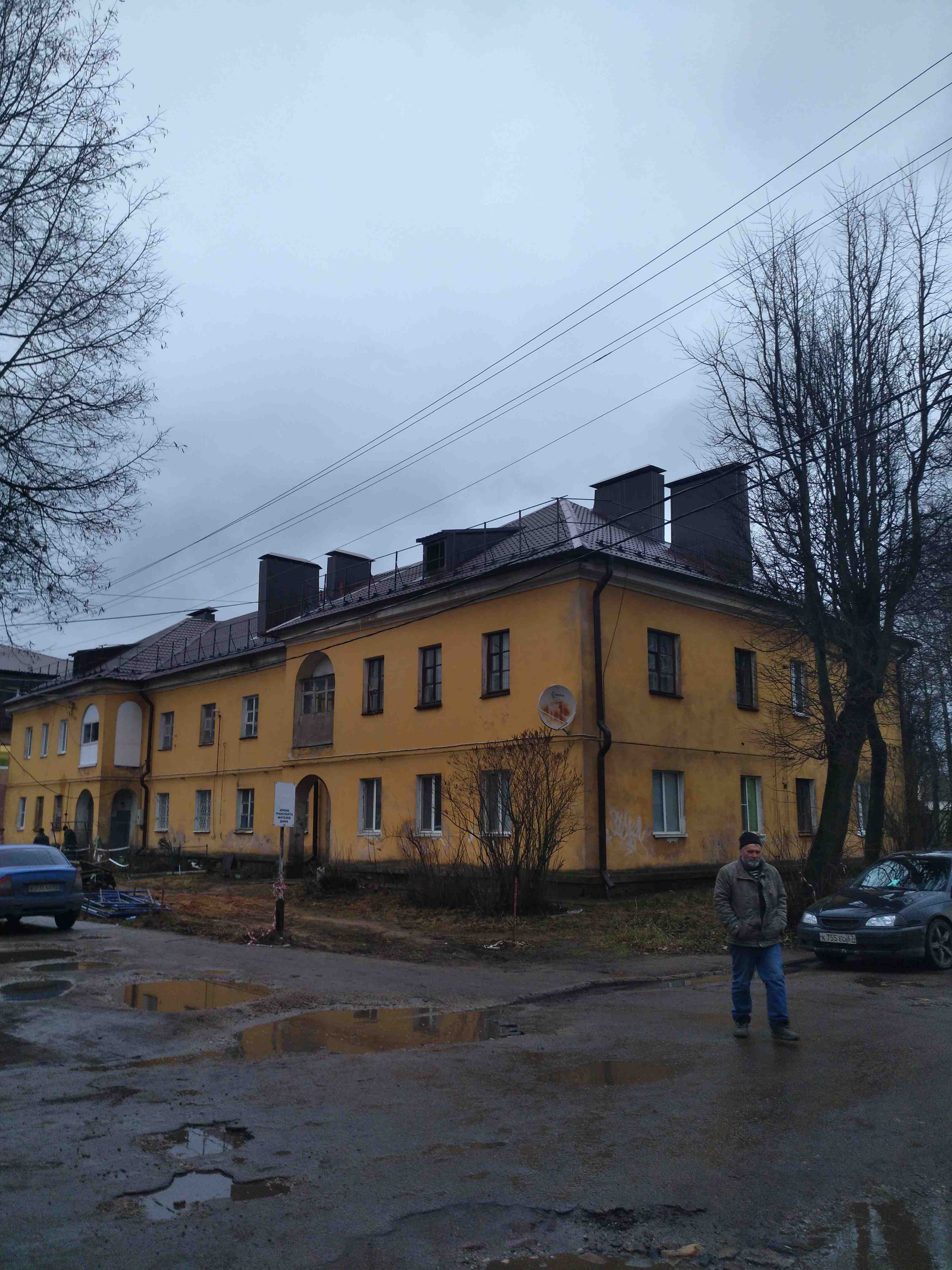 Крыша