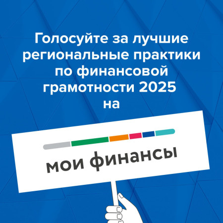 Финансовая грамотность